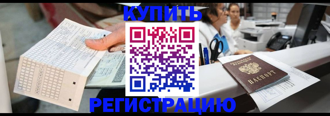 регистрация для дет. сада в Евпатории