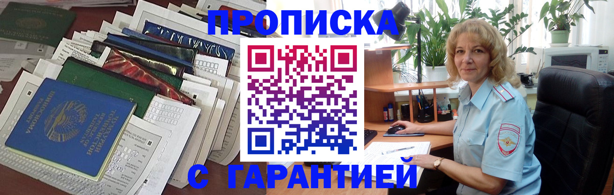 прописка для кредита в Евпатории